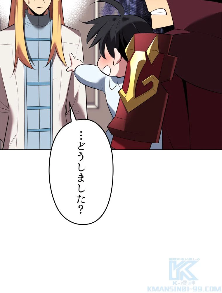 テムパル〜アイテムの力〜 第195話 - 10