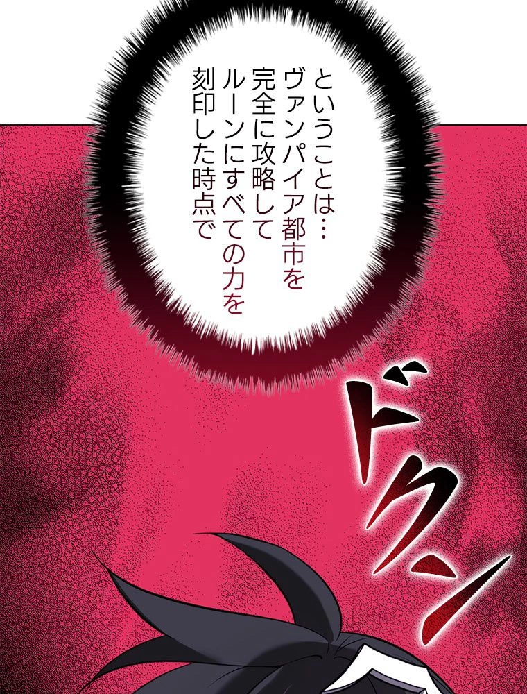 テムパル〜アイテムの力〜 第194話 - 15