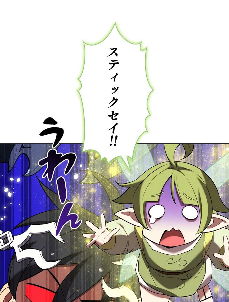 テムパル〜アイテムの力〜 第188話 - 167