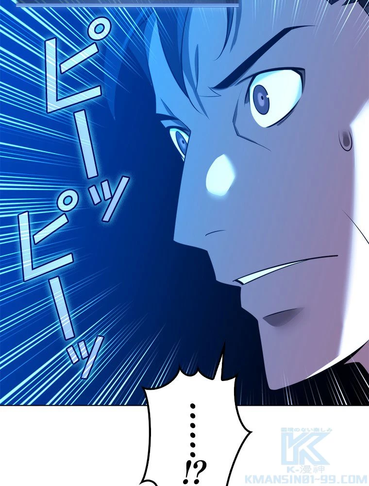 テムパル〜アイテムの力〜 第189話 - 143