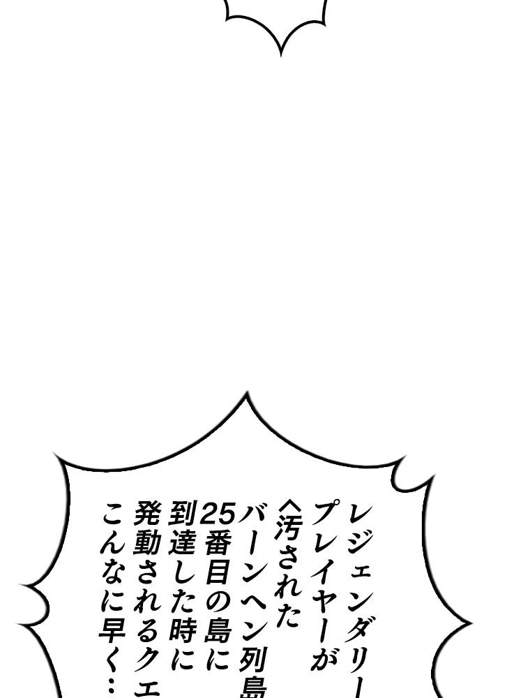 テムパル〜アイテムの力〜 第189話 - 144