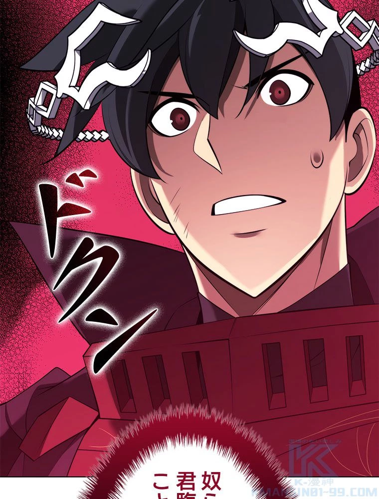 テムパル〜アイテムの力〜 第194話 - 16