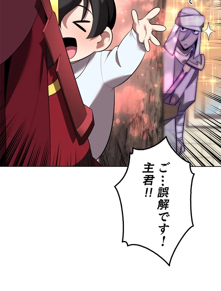 テムパル〜アイテムの力〜 第195話 - 12