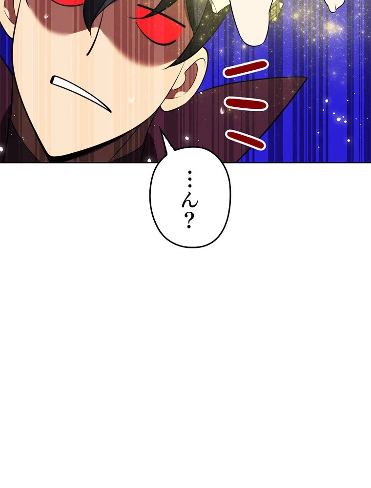 テムパル〜アイテムの力〜 第188話 - 168