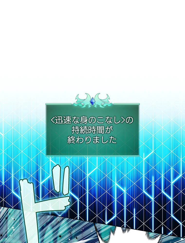テムパル〜アイテムの力〜 第193話 - 23