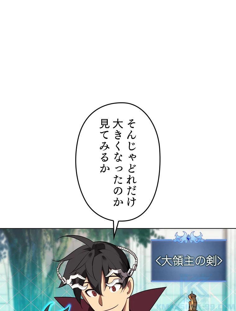 テムパル〜アイテムの力〜 第195話 - 13