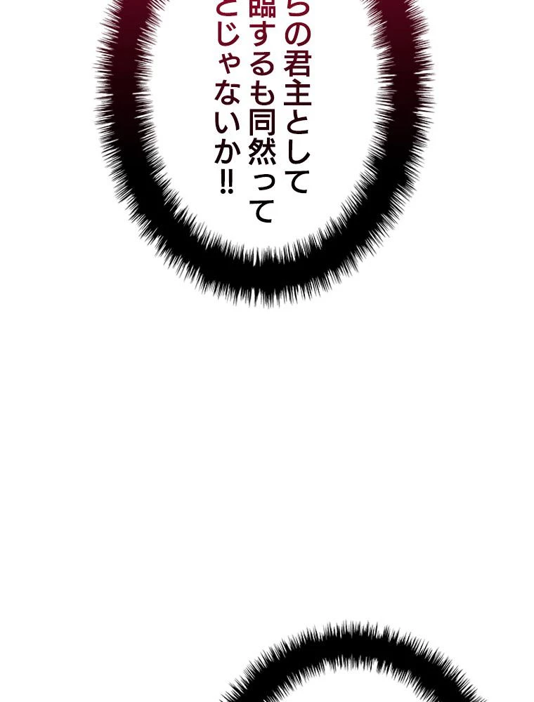 テムパル〜アイテムの力〜 第194話 - 17