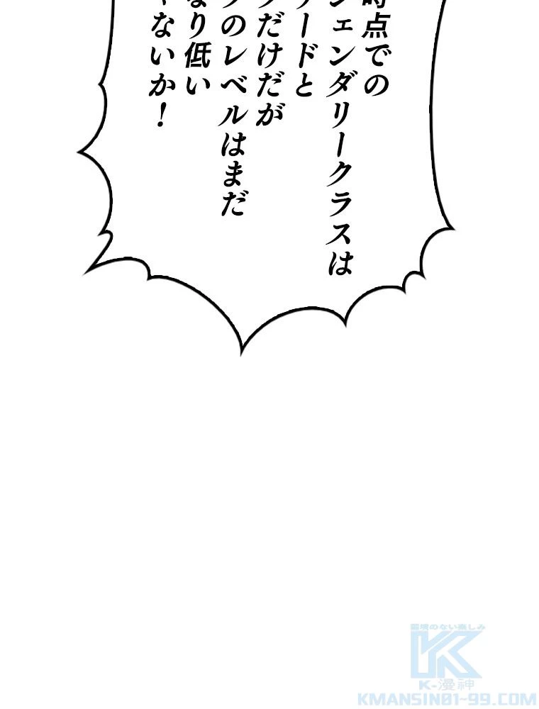 テムパル〜アイテムの力〜 第189話 - 146