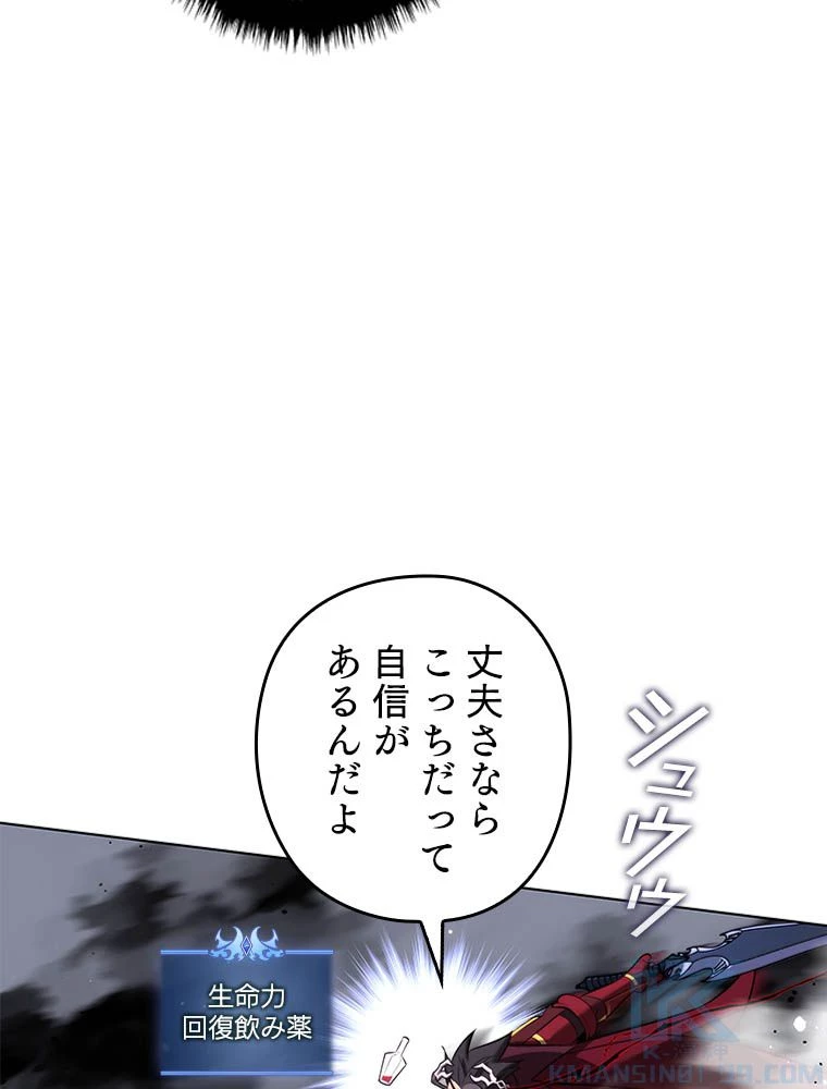 テムパル〜アイテムの力〜 第192話 - 82