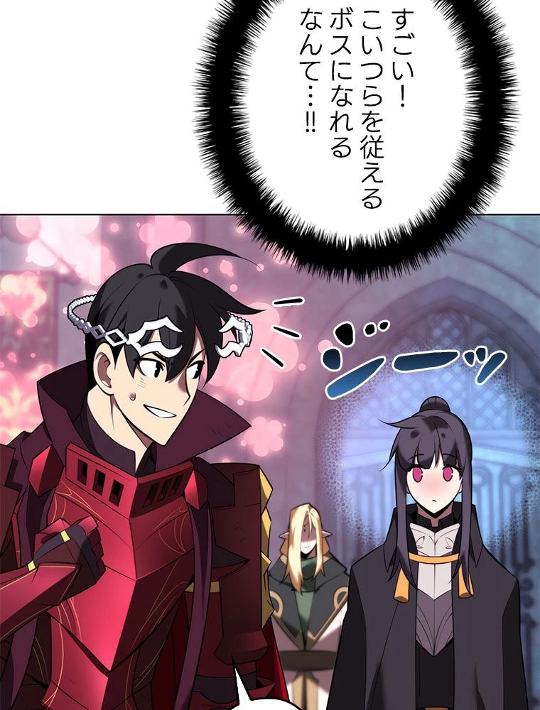 テムパル〜アイテムの力〜 第194話 - 18