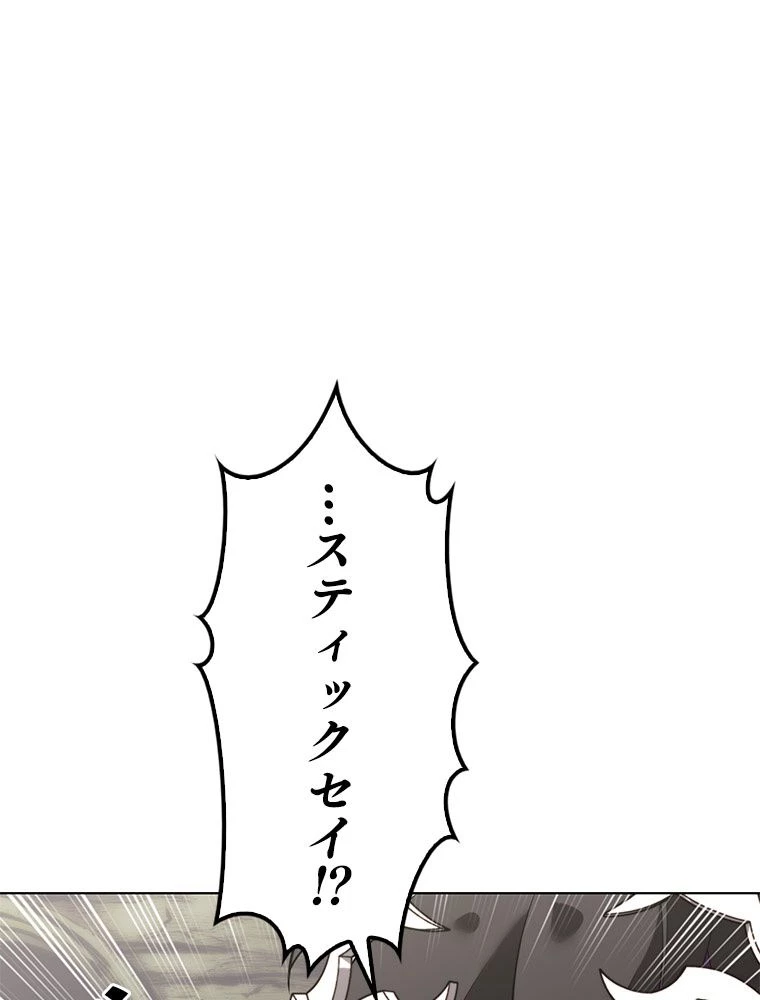 テムパル〜アイテムの力〜 第188話 - 170