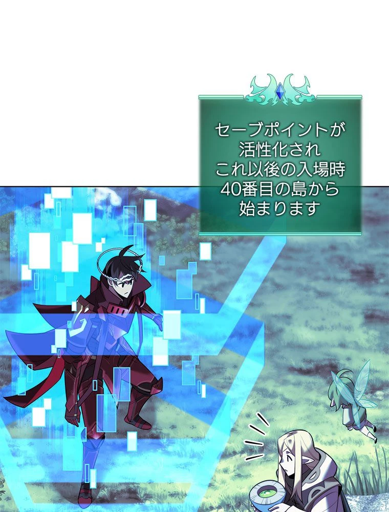 テムパル〜アイテムの力〜 第191話 - 99