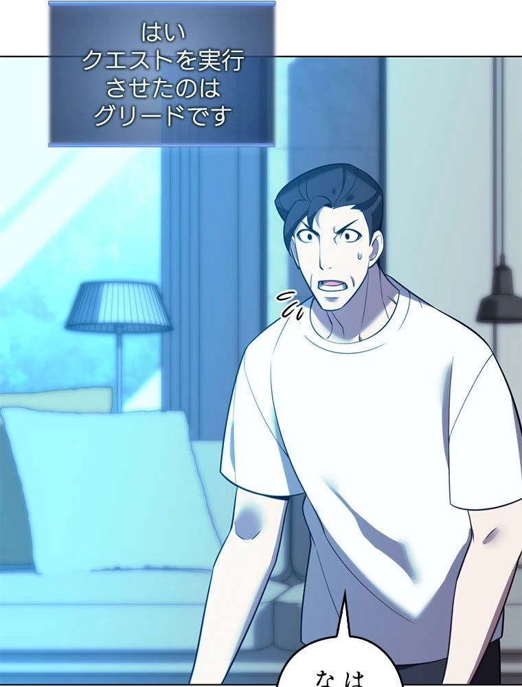 テムパル〜アイテムの力〜 第189話 - 147