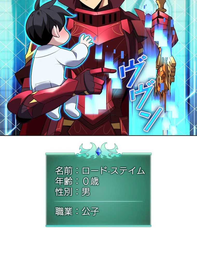 テムパル〜アイテムの力〜 第195話 - 14