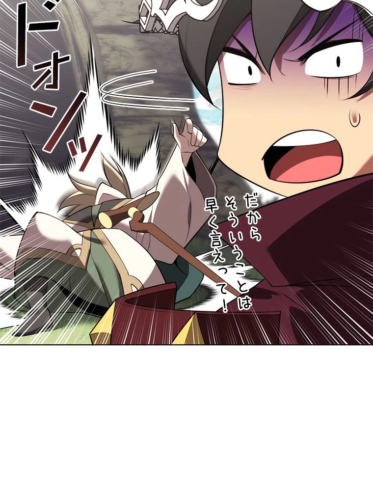 テムパル〜アイテムの力〜 第188話 - 171