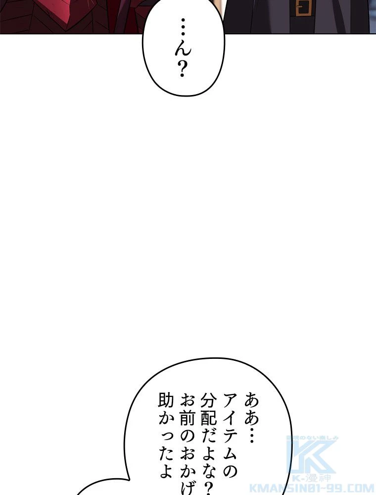 テムパル〜アイテムの力〜 第194話 - 19