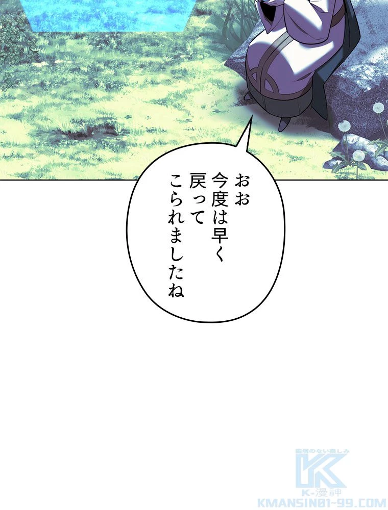 テムパル〜アイテムの力〜 第191話 - 100