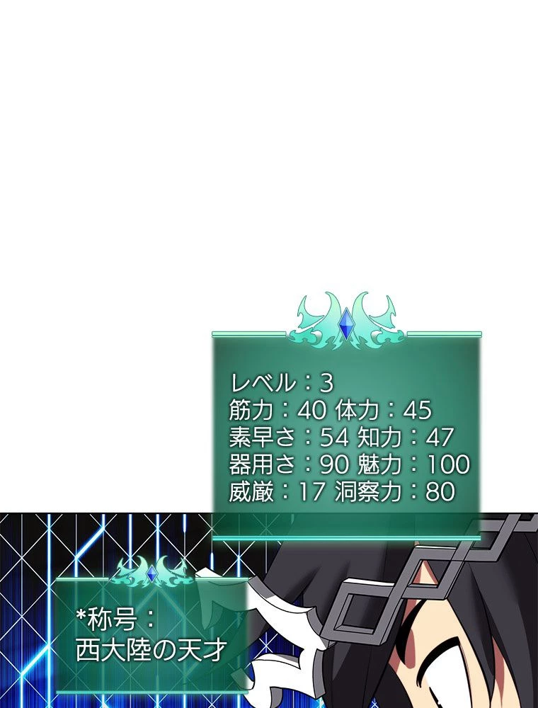 テムパル〜アイテムの力〜 第195話 - 15