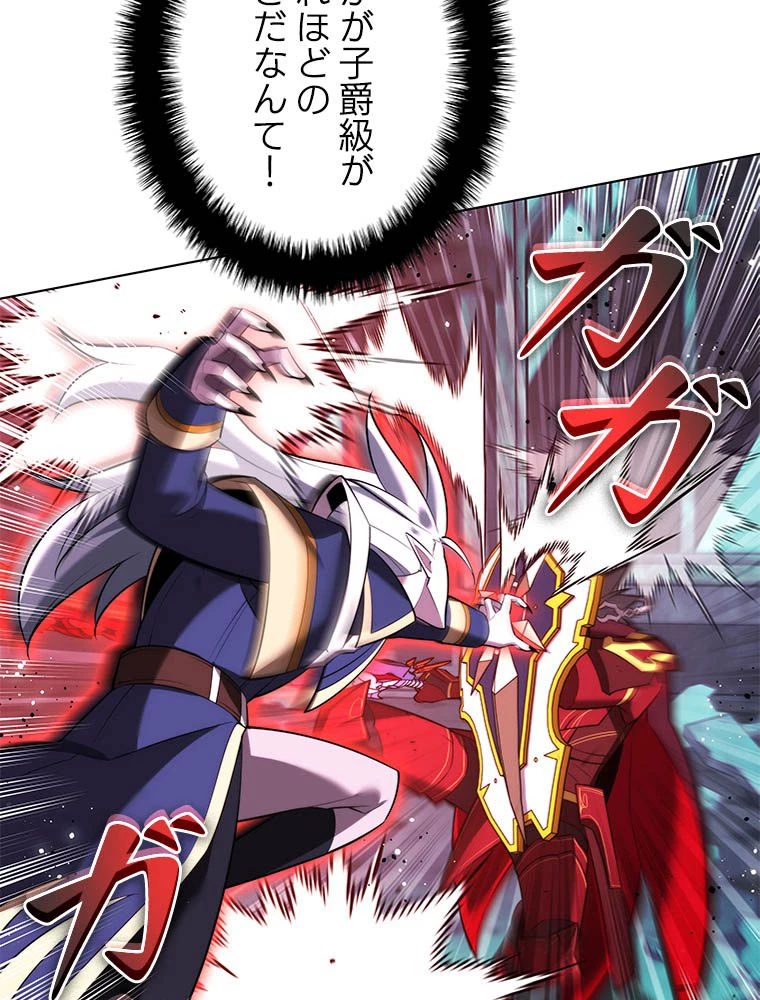 テムパル〜アイテムの力〜 第193話 - 26