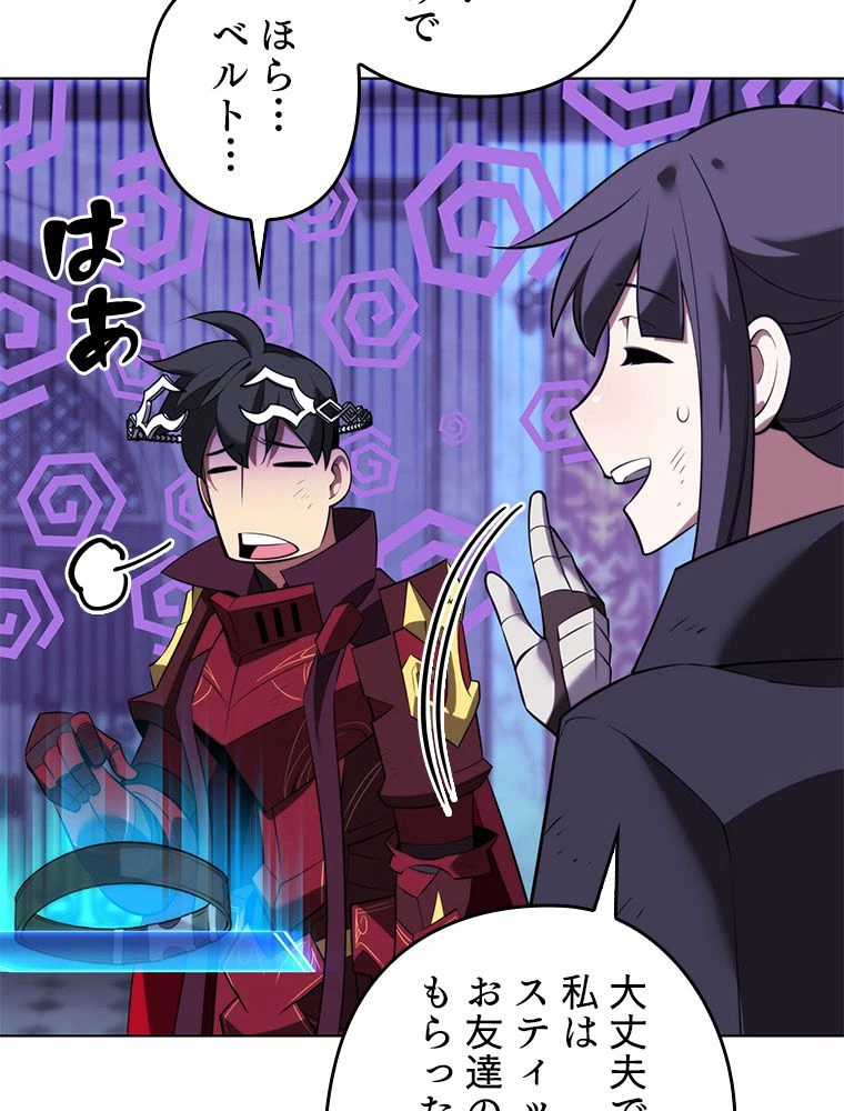テムパル〜アイテムの力〜 第194話 - 20