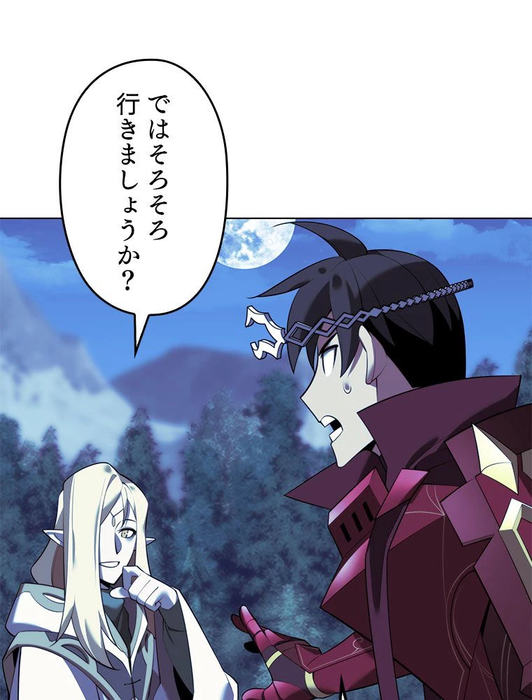 テムパル〜アイテムの力〜 第191話 - 101