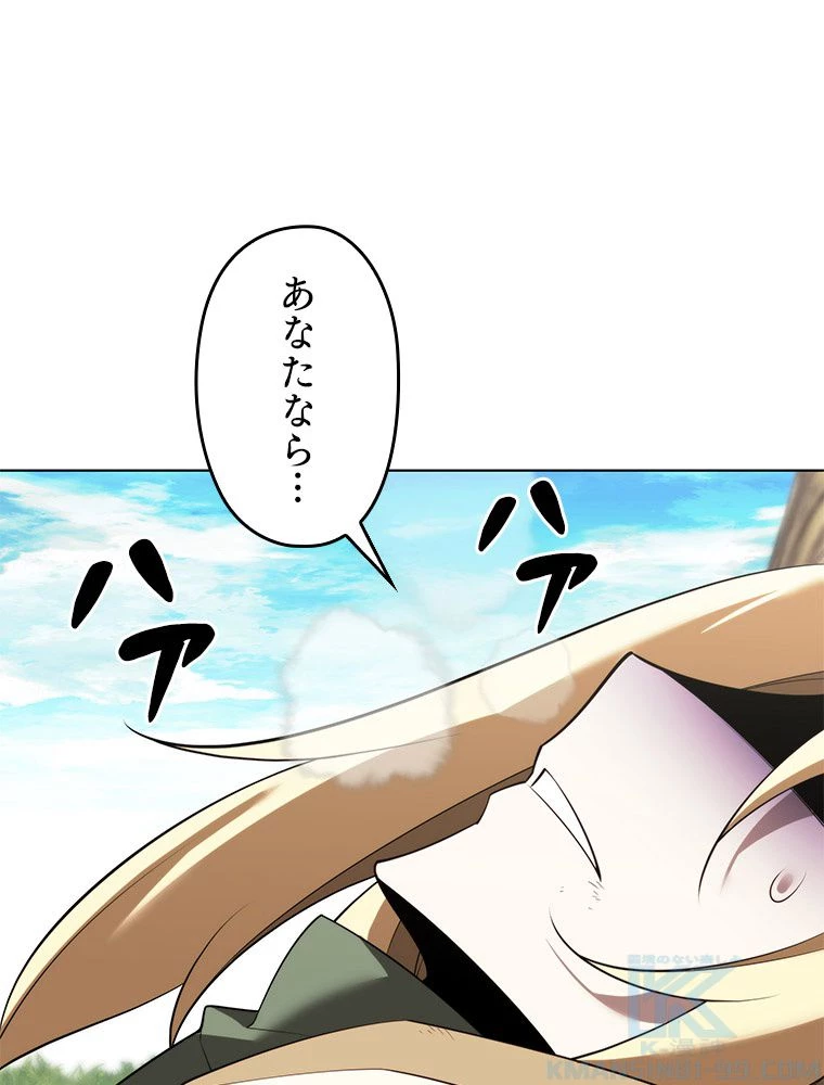 テムパル〜アイテムの力〜 第188話 - 172