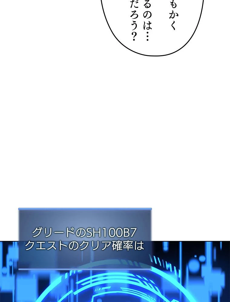 テムパル〜アイテムの力〜 第189話 - 150
