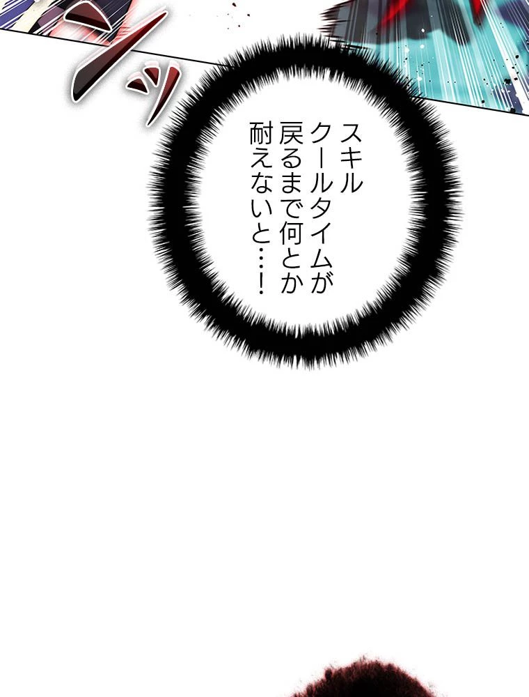 テムパル〜アイテムの力〜 第193話 - 27