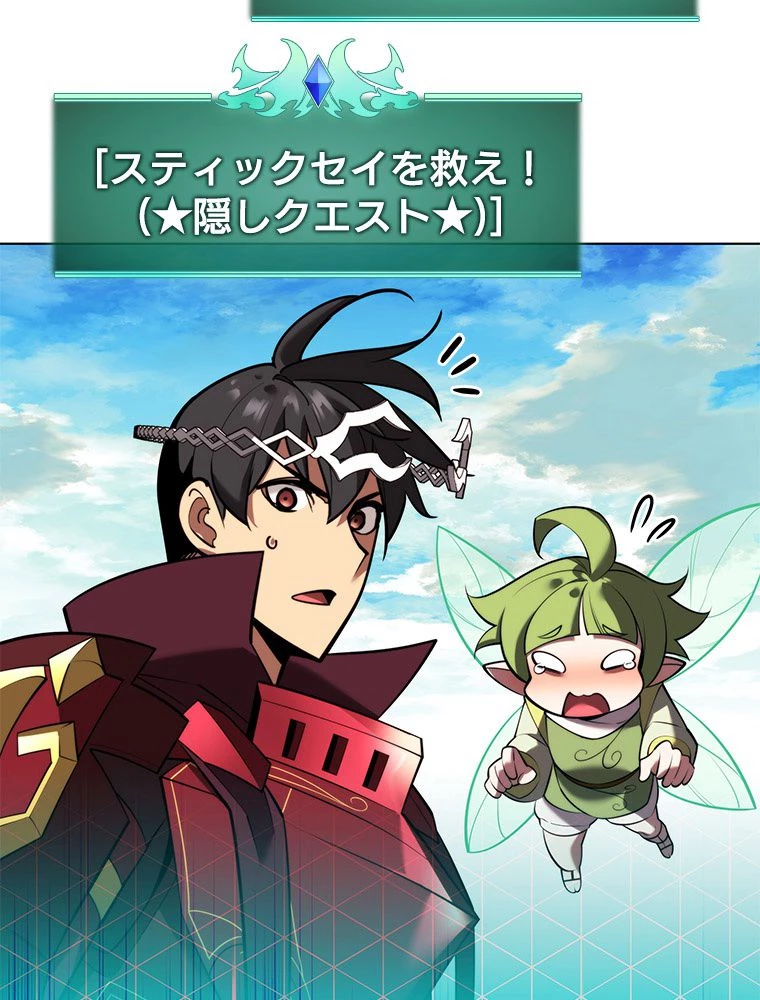 テムパル〜アイテムの力〜 第188話 - 174