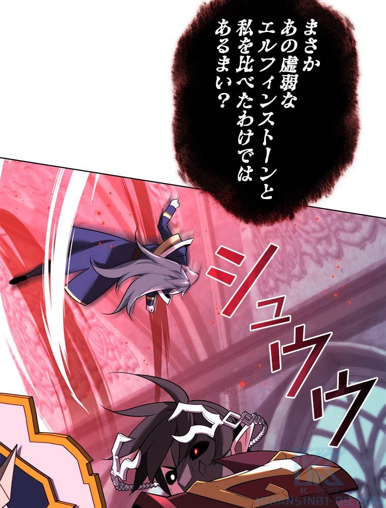 テムパル〜アイテムの力〜 第193話 - 28