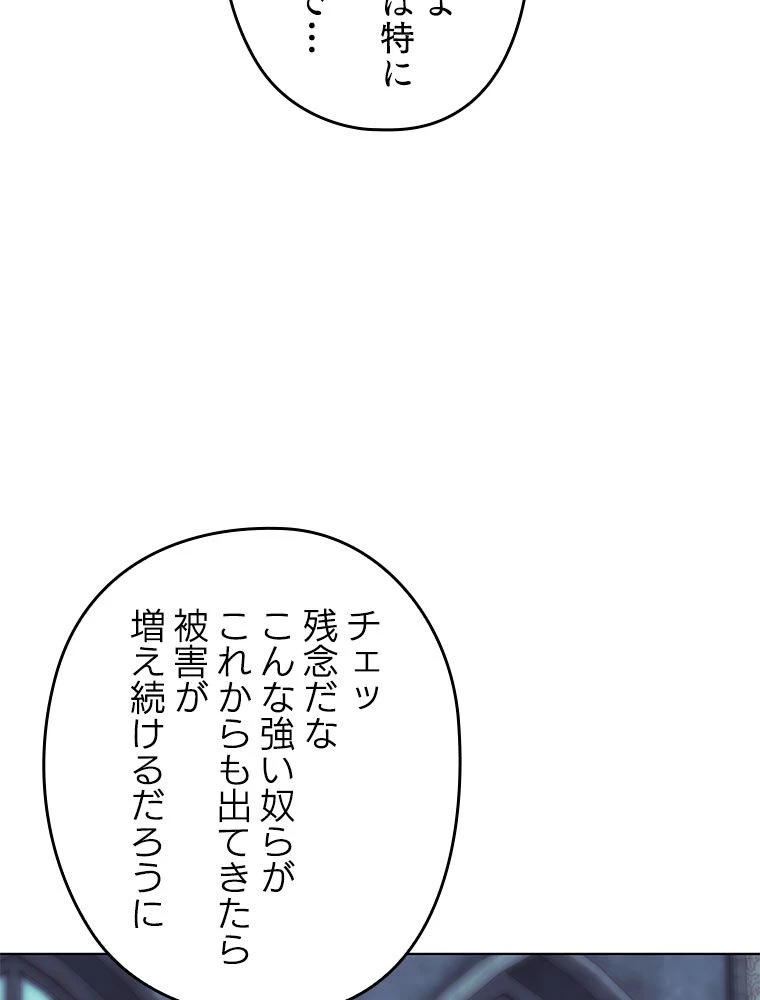テムパル〜アイテムの力〜 第194話 - 23