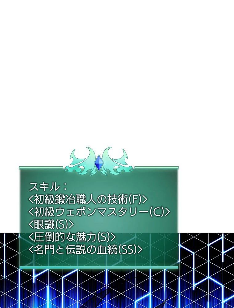テムパル〜アイテムの力〜 第195話 - 18