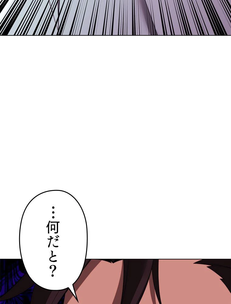 テムパル〜アイテムの力〜 第189話 - 153