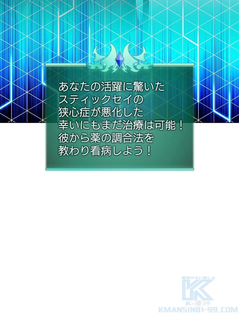 テムパル〜アイテムの力〜 第188話 - 175