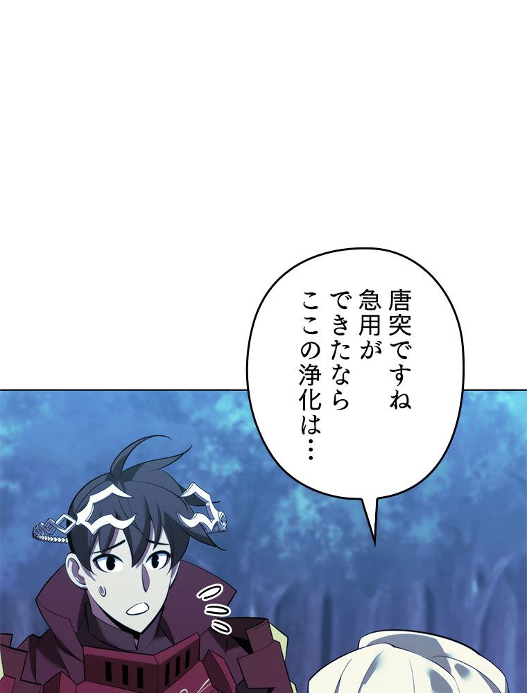 テムパル〜アイテムの力〜 第191話 - 105
