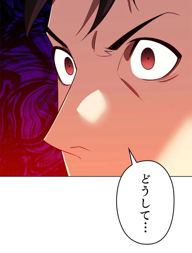 テムパル〜アイテムの力〜 第189話 - 154