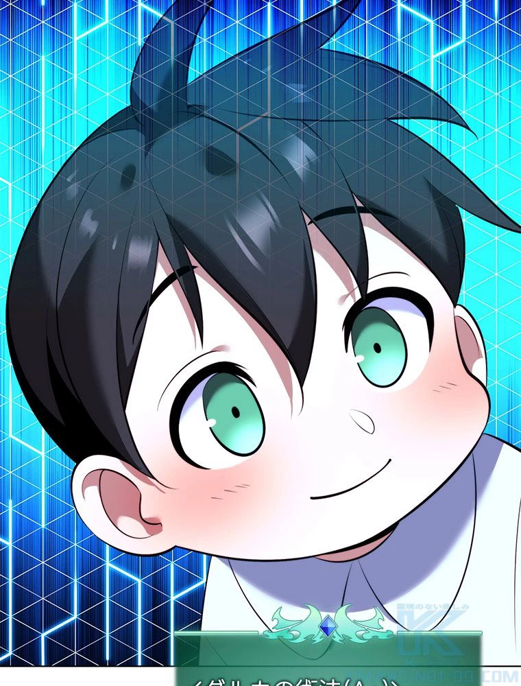 テムパル〜アイテムの力〜 第195話 - 19