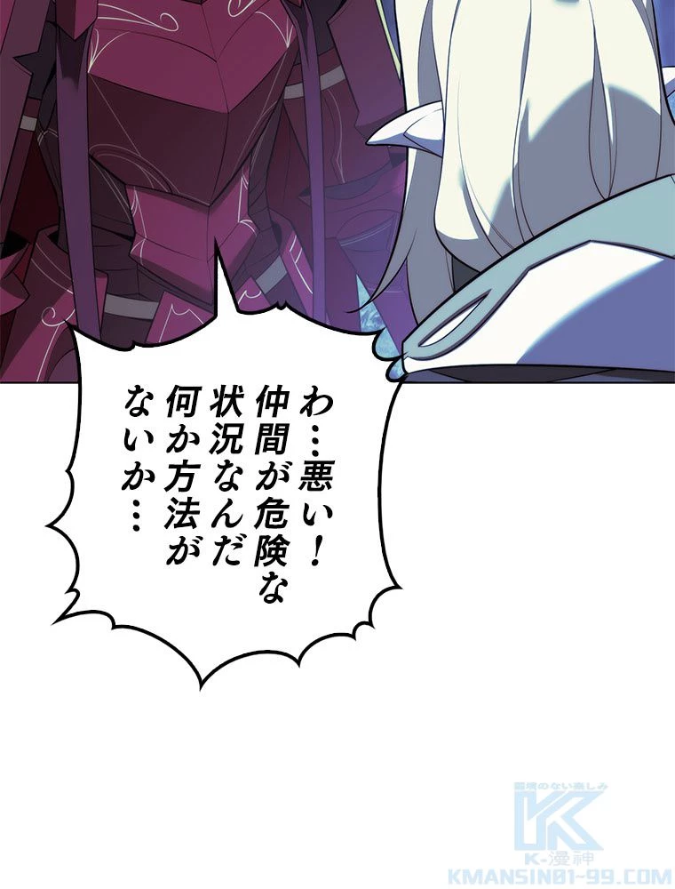 テムパル〜アイテムの力〜 第191話 - 106