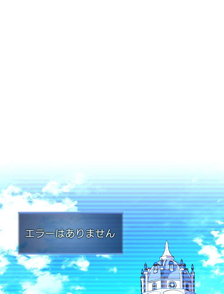 テムパル〜アイテムの力〜 第189話 - 156