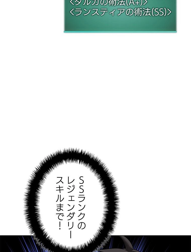 テムパル〜アイテムの力〜 第195話 - 20
