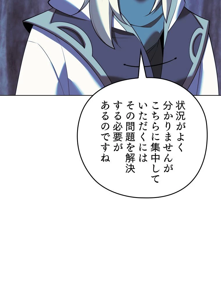 テムパル〜アイテムの力〜 第191話 - 108