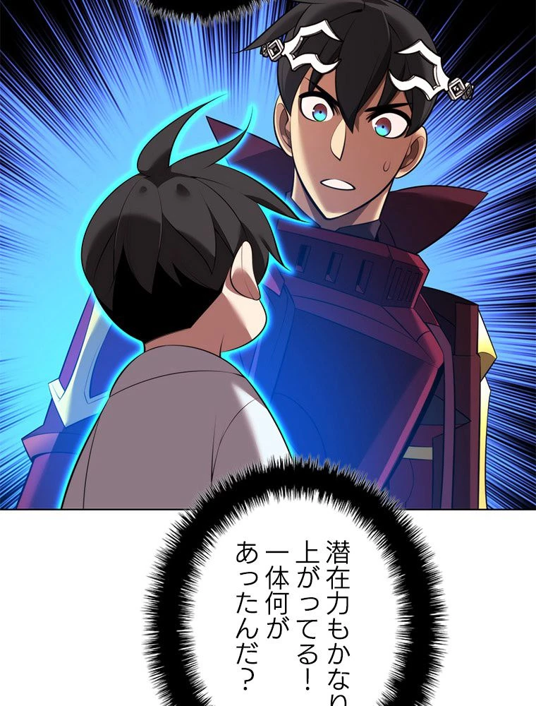 テムパル〜アイテムの力〜 第195話 - 21