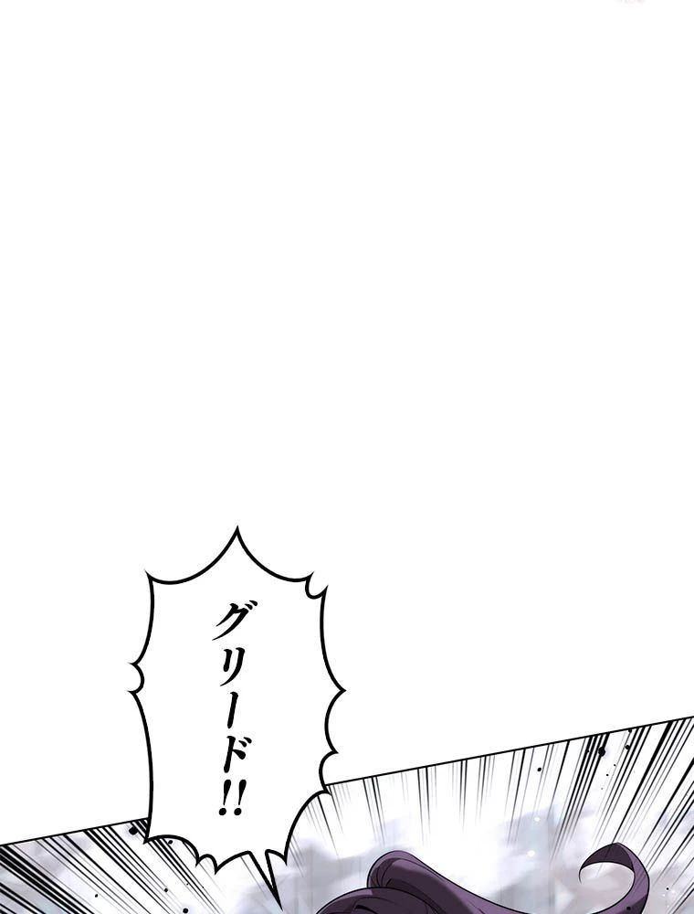 テムパル〜アイテムの力〜 第192話 - 90
