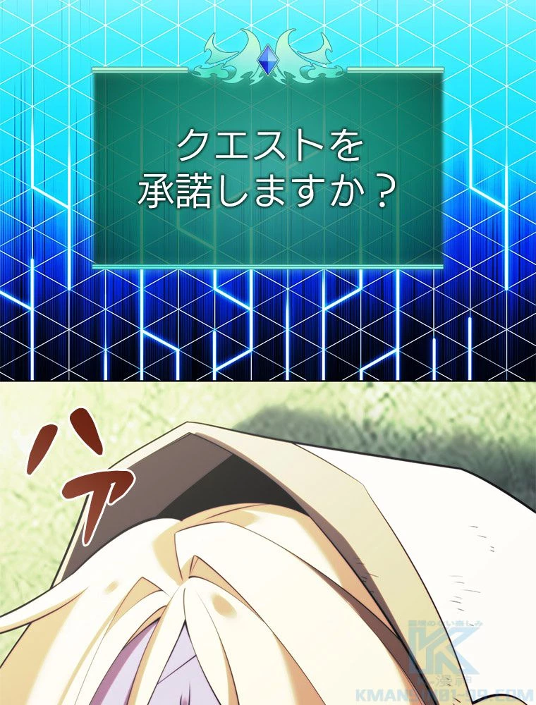 テムパル〜アイテムの力〜 第188話 - 178