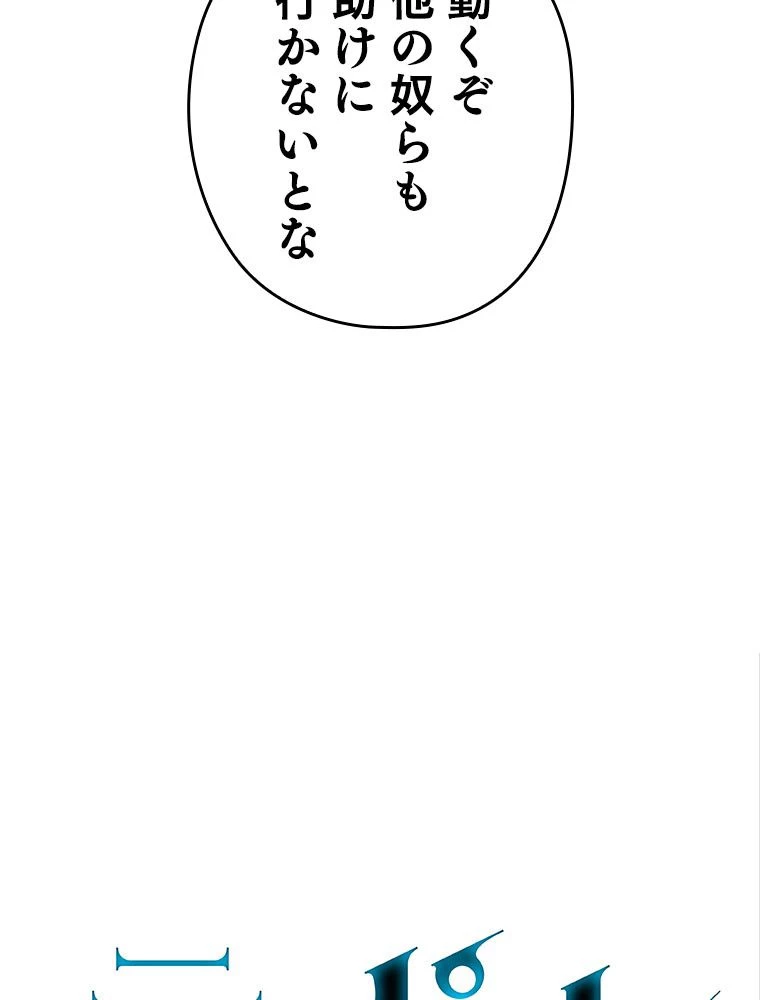 テムパル〜アイテムの力〜 第194話 - 27