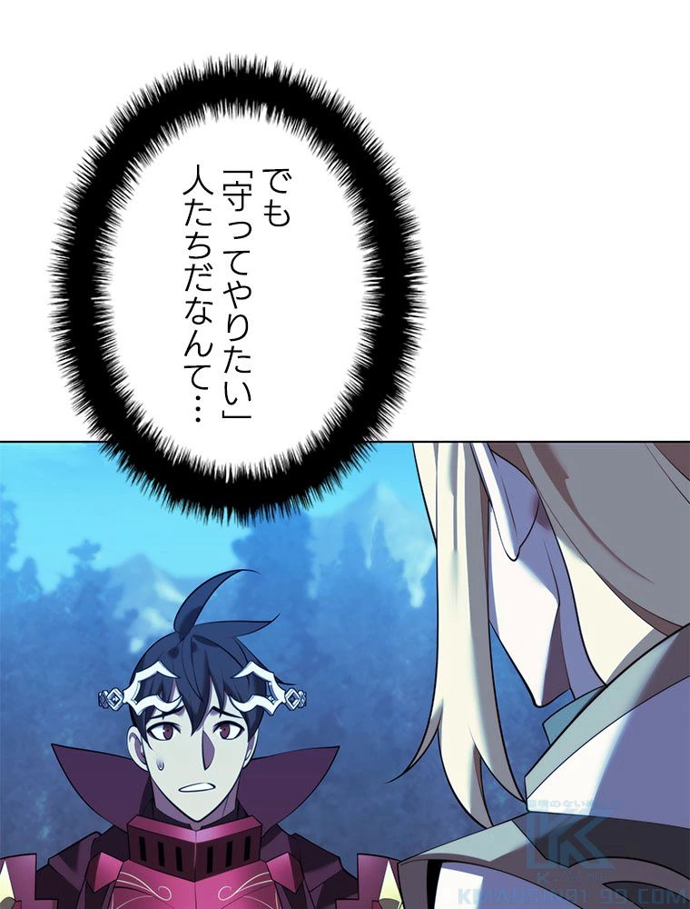 テムパル〜アイテムの力〜 第191話 - 109