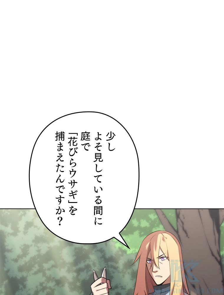 テムパル〜アイテムの力〜 第189話 - 158