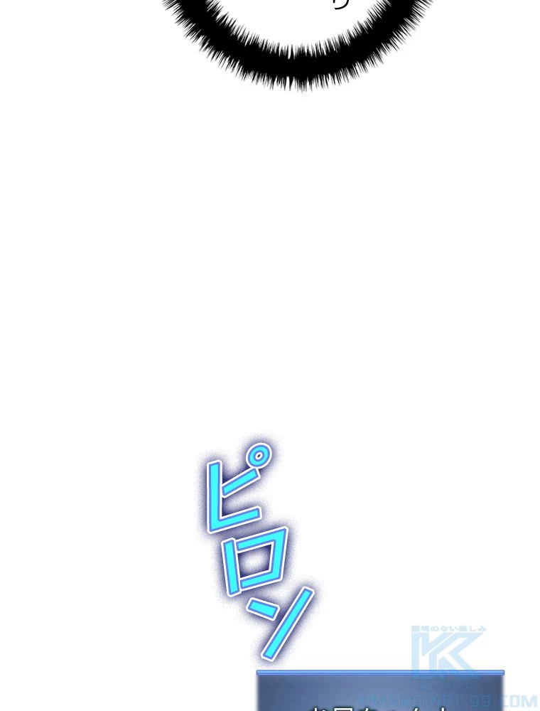 テムパル〜アイテムの力〜 第195話 - 22