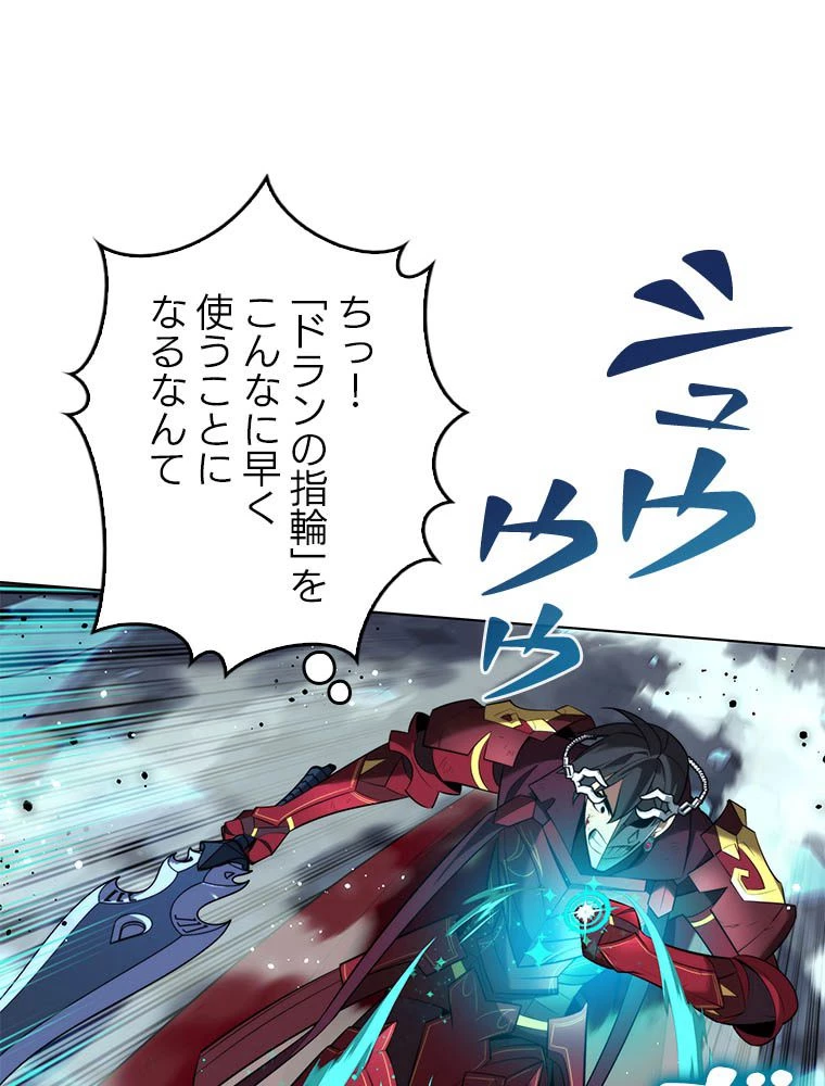 テムパル〜アイテムの力〜 第192話 - 92