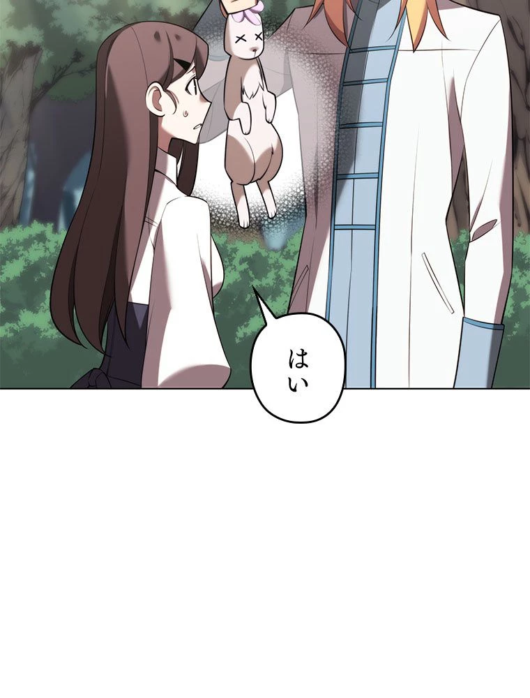 テムパル〜アイテムの力〜 第189話 - 159